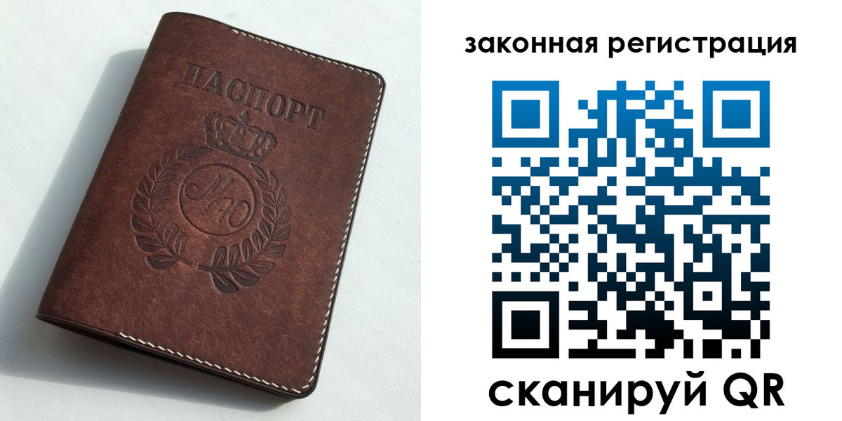 прописка гарантия в Каменск-Шахтинском