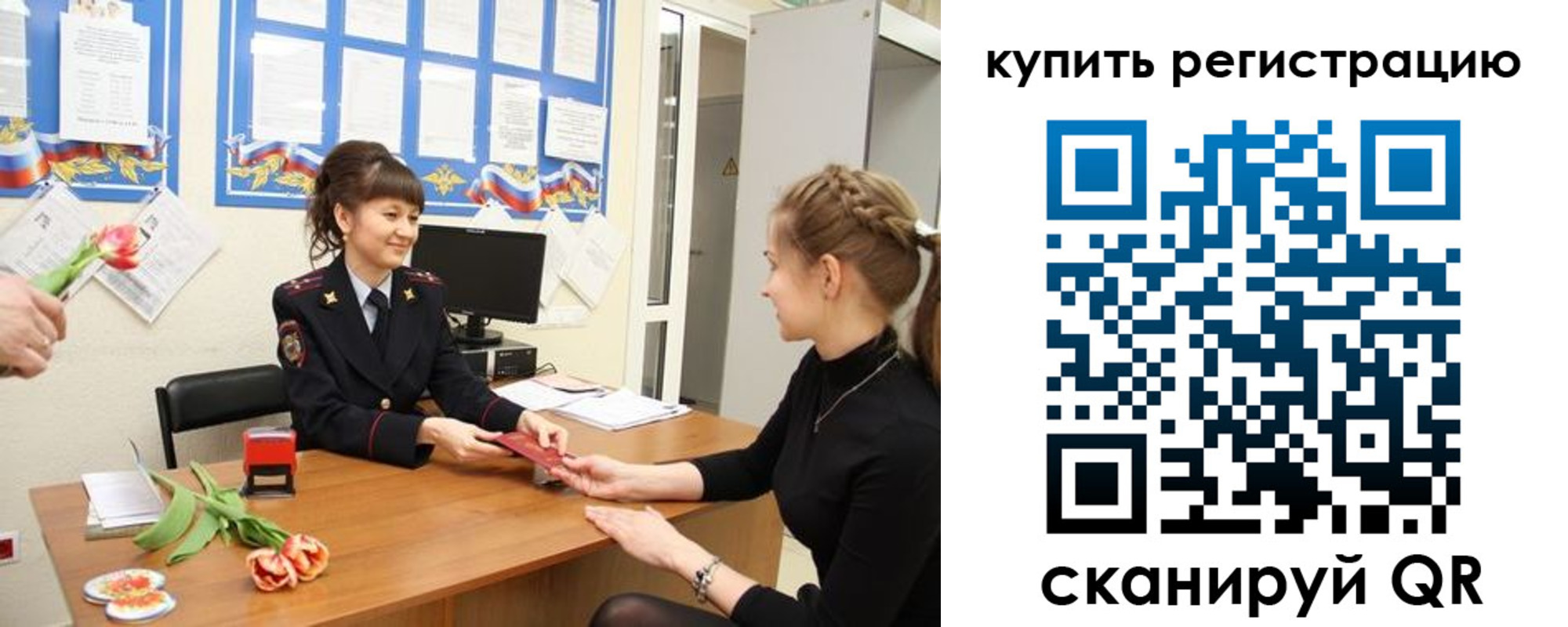 временная регистрация 2025 в Каменск-Шахтинском