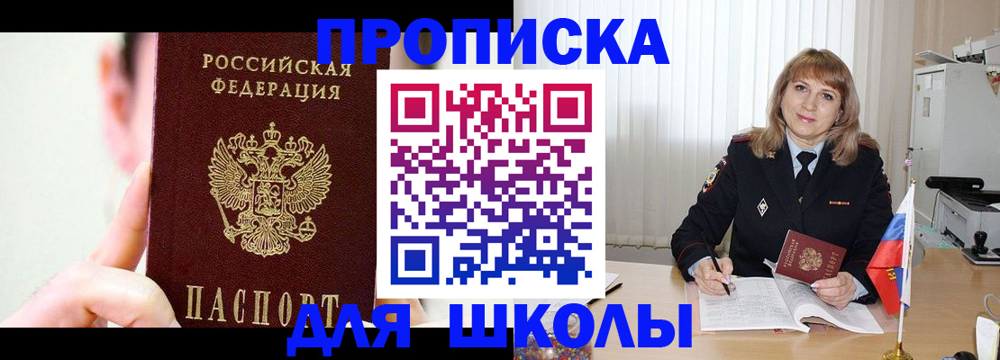 прописка штамп в Каменск-Шахтинском