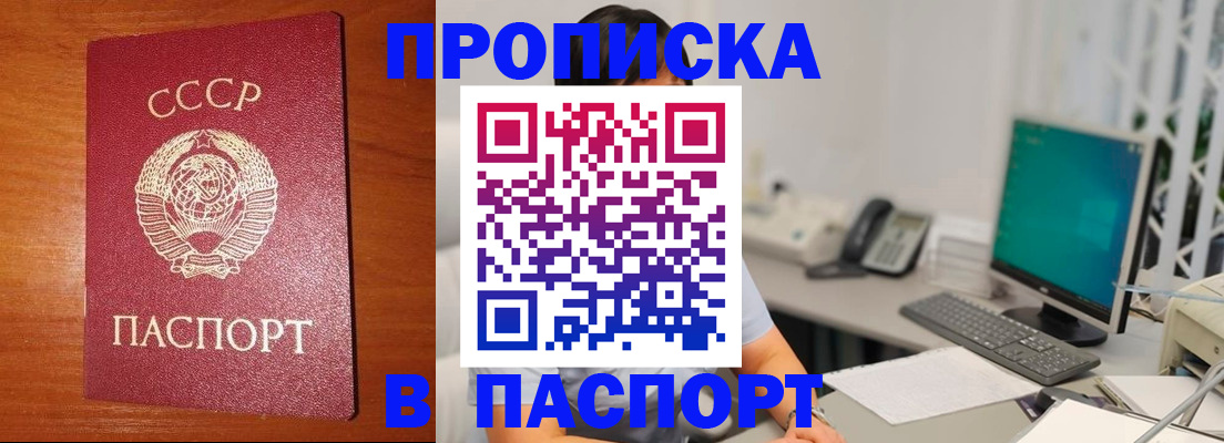 прописка для кредита в Каменск-Шахтинском