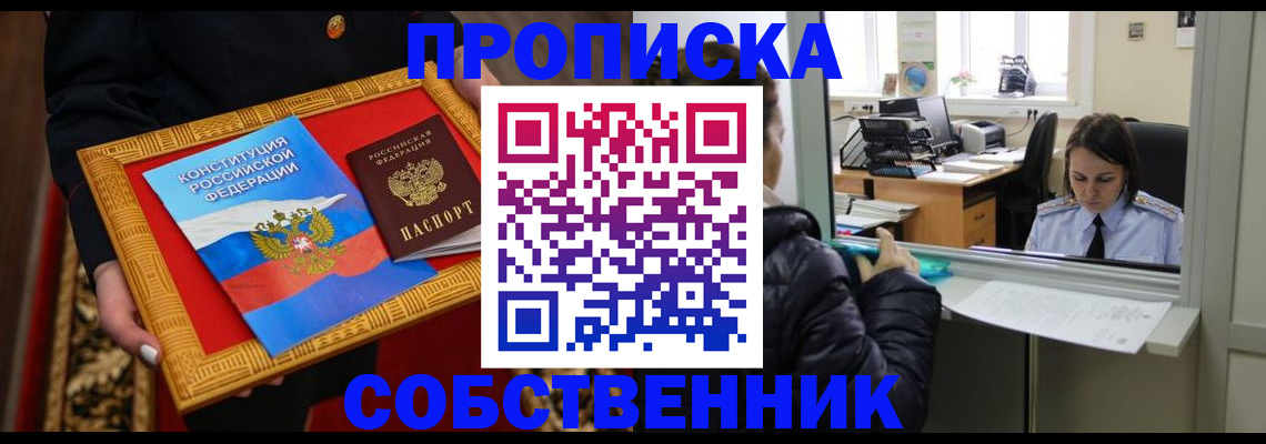 прописка штамп в Каменск-Шахтинском