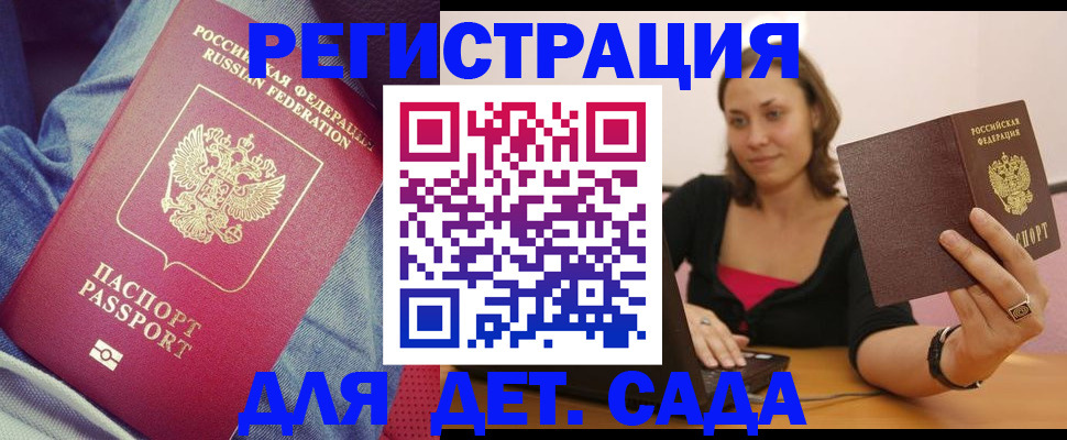 регистрация в Каменск-Шахтинском