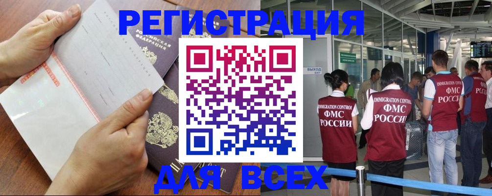 временная регистрация гарантия в Каменск-Шахтинском