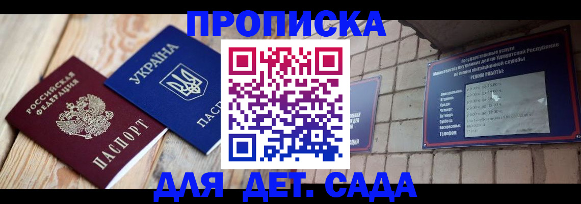 прописка паспорт в Каменск-Шахтинском