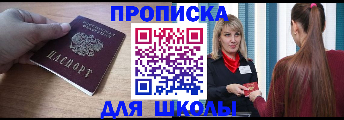 временная регистрация надежно в Каменск-Шахтинском