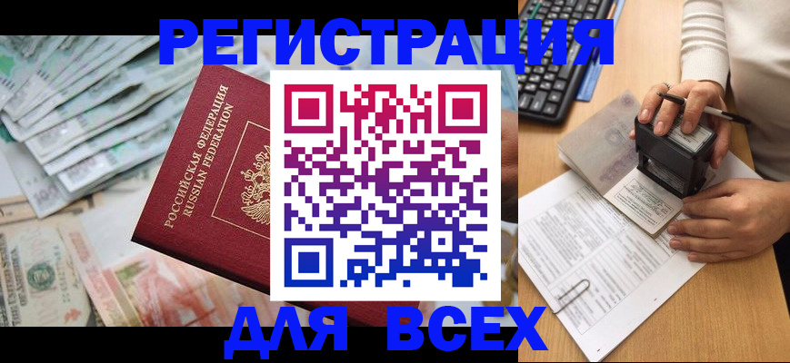 найти адрес прописки в Каменск-Шахтинском