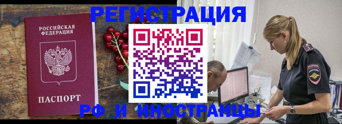 временная прописка в Каменск-Шахтинском